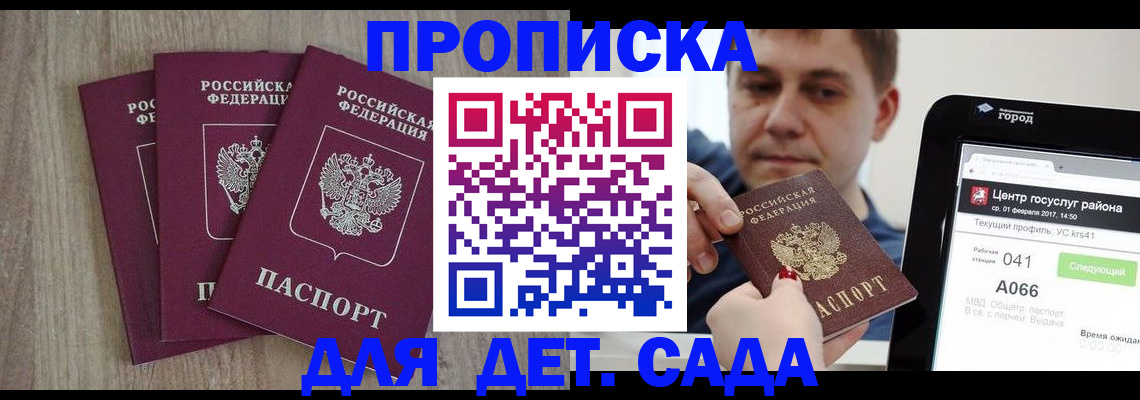 временная регистрация 2025 в Поронайске